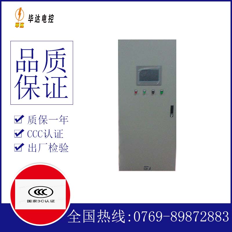翰林镇水泵控制柜